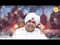 हर कोई रो पड़ा गुरुदेव का भजन सुनकर - जय गुरु देव | Guru Ji Ke Bhajan | Rajinder Singh Ji Bhajan Mp3 Song