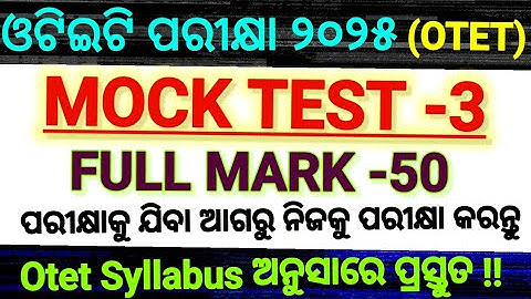 Otet exam 2025/otet practice mock test/otet CDP, odia, english,math, EVs question/otet mock test/