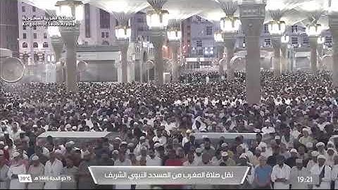 صلاة المغرب للشيخ أ.د. #محمد_برهجي الأربعاء 15 ذو الحجة 1446هـ من سورة النساء 127-134 #المسجد_النبوي