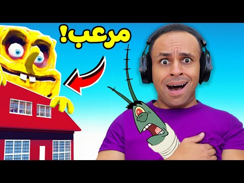 عودة سبونج بوب المرعب Evil Spongebob Game 