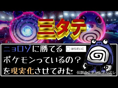 ソードシールド ニョロモの種族値 わざ 特性など能力と入手方法 ポケモン剣盾 攻略大百科