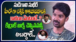 Actor Dhanraj About Sudigali Sudheer & Kirrack Rp | Open Talk With Lakshmi | Tree Media