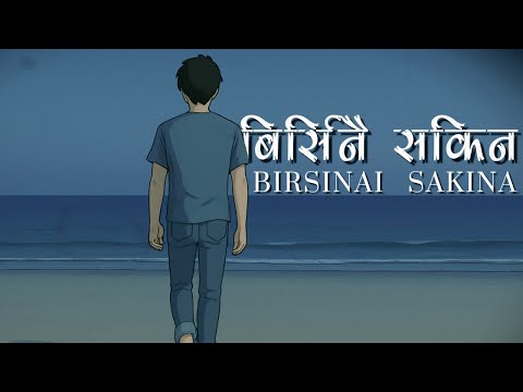 BIRSINAI SAKINA – Sad Nepali Song ( Repeat Version ) | Effect Nepal 2025