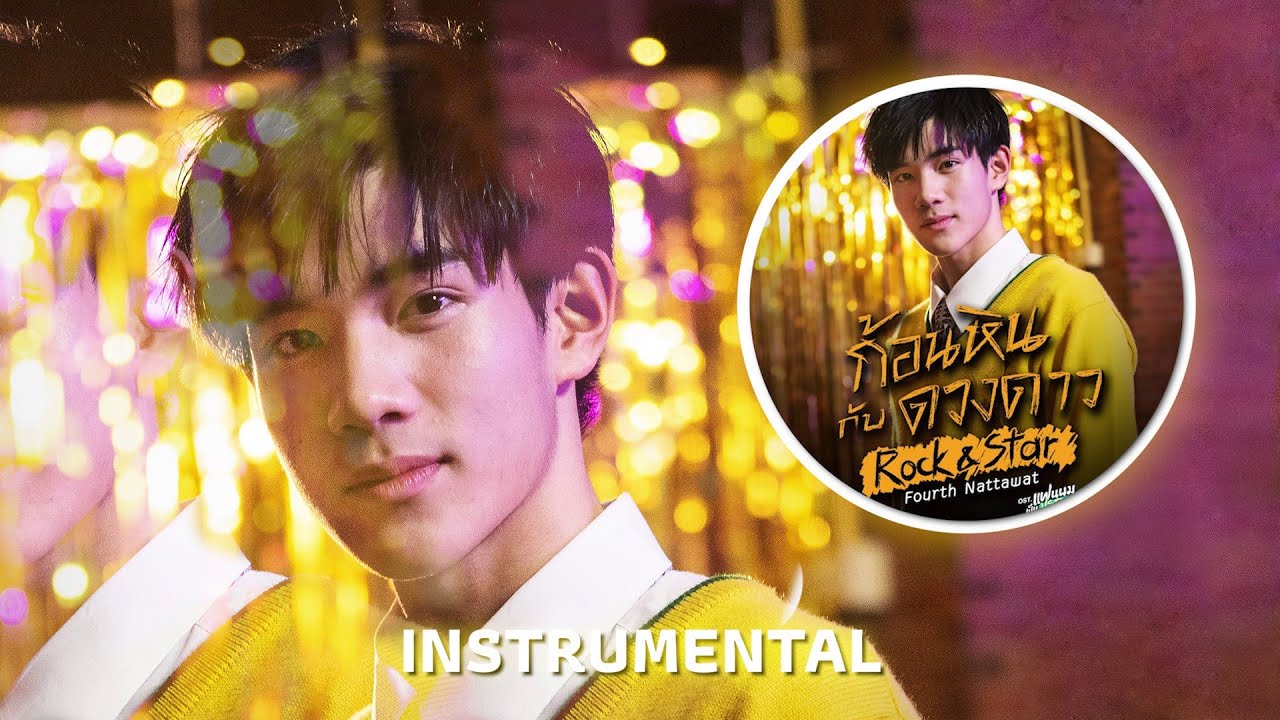 ก้อนหินกับดวงดาว (Rock & Star) Ost.แฟนผมเป็นประธานนักเรียน | Instrumental
