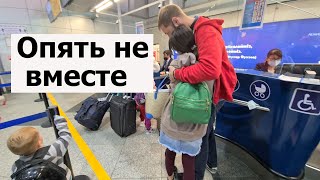 VLOG SAIBEL: Перелёт во время карантина