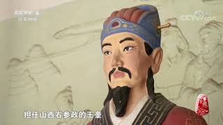 《记住乡愁》第六季 20200323 第三十六集 建水古城——翰墨诗书满城香| CCTV中文国际