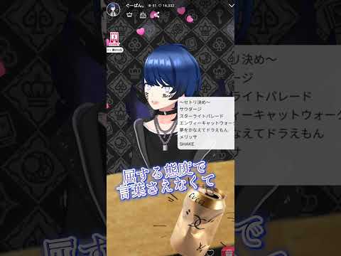 【👊🔷】酔いどれ知らず ちゃれんじ！弾き語り【中性ボイス】
