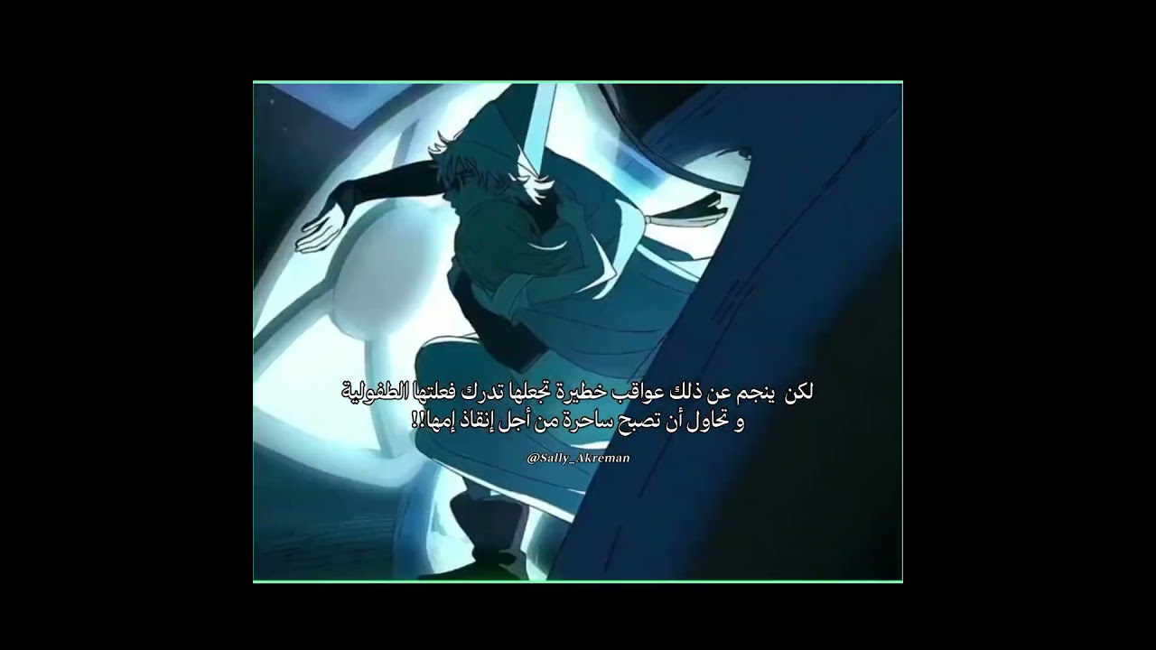 مجدول، و آخيرا مانجا صارت إنمي بس توقيتها غلط🥀🥀. #anime #manhwa #manhwa #editfavmanhwa #anime