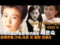 계은숙 아이돌급 미모와 마성의 보이스로 일본의 레전드가 되었지만 사생활문제로 추락한 그녀의 풀스토리 계은숙 아이돌급 미모와 마성의 보이스로 일본의 레전드가 되었지만 사생활문제로 추락한 그녀의 풀스토리
