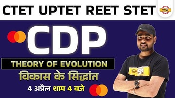 CTET/UPTET/STET CDP Classes | Theory of Evolution | REET CDP by Sunil Yadav Sir | Exampur