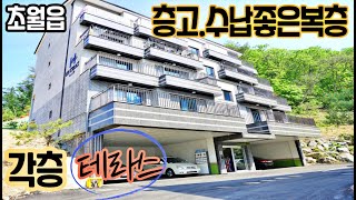 NO.0130 비규제지역 층고높고 수납 빵빵한 초월읍 복층 (경기광주복층빌라)