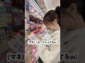 ドンキ好き女子、ついに自分の作った商品が並びました #shorts