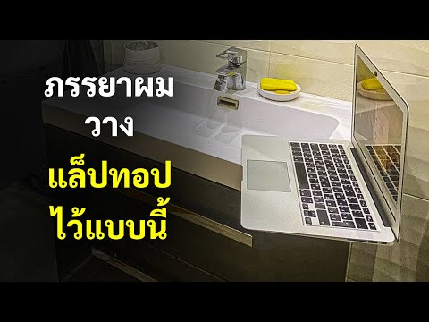 20 สัญญาณที่บอกว่าแล็ปท็อปของคุณกำลังจะพัง