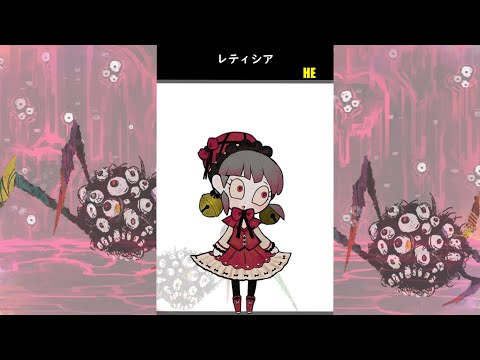 レティシア【幻想体(アブノーマリティ)】 - YouTube