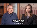 Персона| Василь Маслак: «Я брав приклад зі свого тренера Євгена Холодковського»