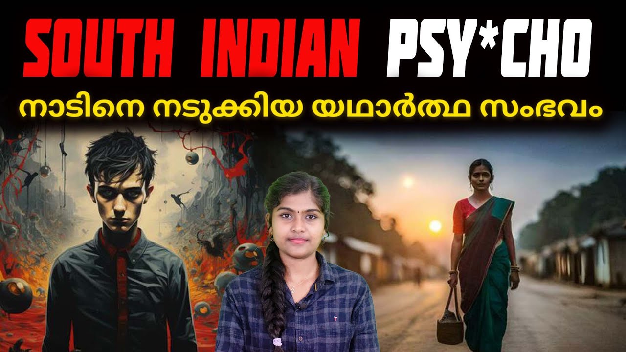 തമിഴ്നാട് സ്ത്രീകൾക്ക് നടന്ന യഥാർത്ഥ സംഭവം | Wiki Vox Malayalam