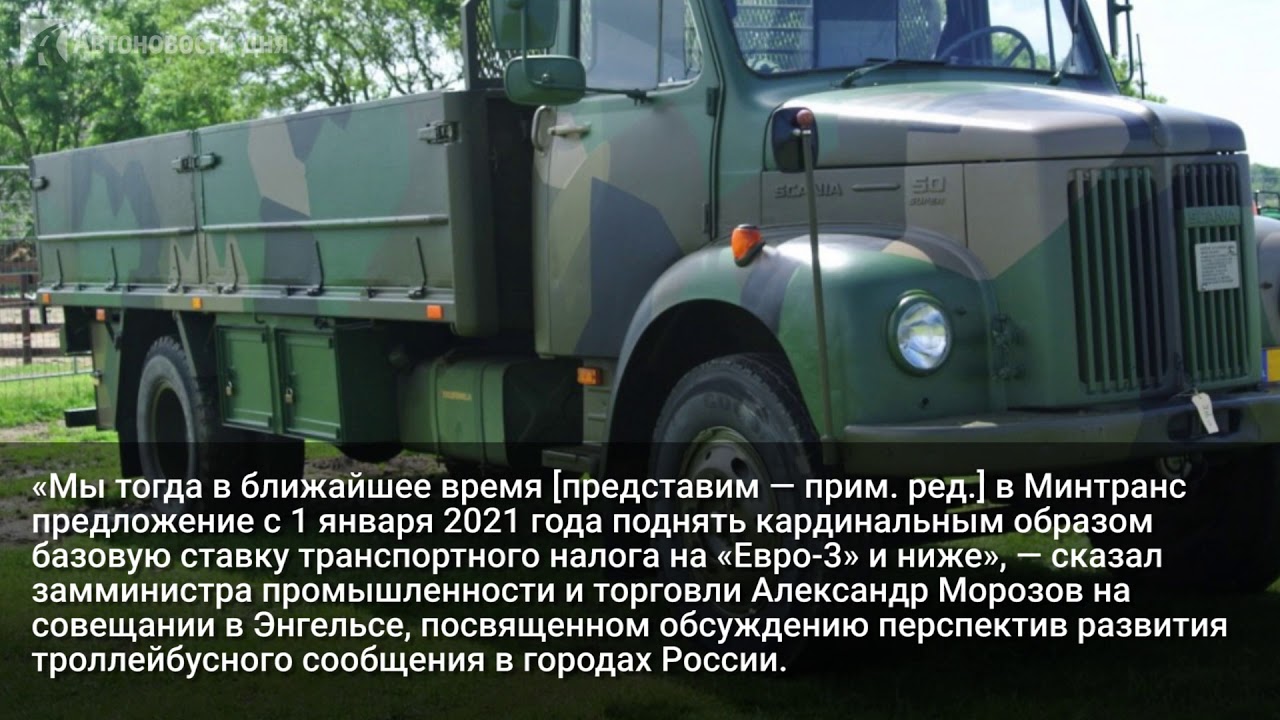 Налог на старые авто