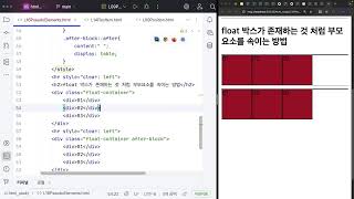 행과 열을 정렬하는 grid와 transform