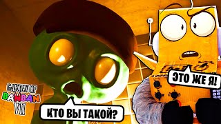 БАНБАН 7 😱 GARTEN OF BANBAN 7 ГЛАВА 2 СЕРИЯ РОБЗИ