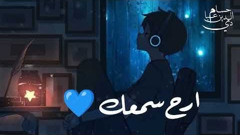 أرح سمعك مع تلاوة هادئة تريح القلب و العقل 🎧♥️ سورة الرحمن للقارئ حسام الدين عبادي