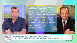 Ανακοίνωση κόλαφος της ΠΟΣΠΕΡΤ κατά του Κωνσταντίνου Ζούλα με άρωμα... Eurovision | Fay's Time