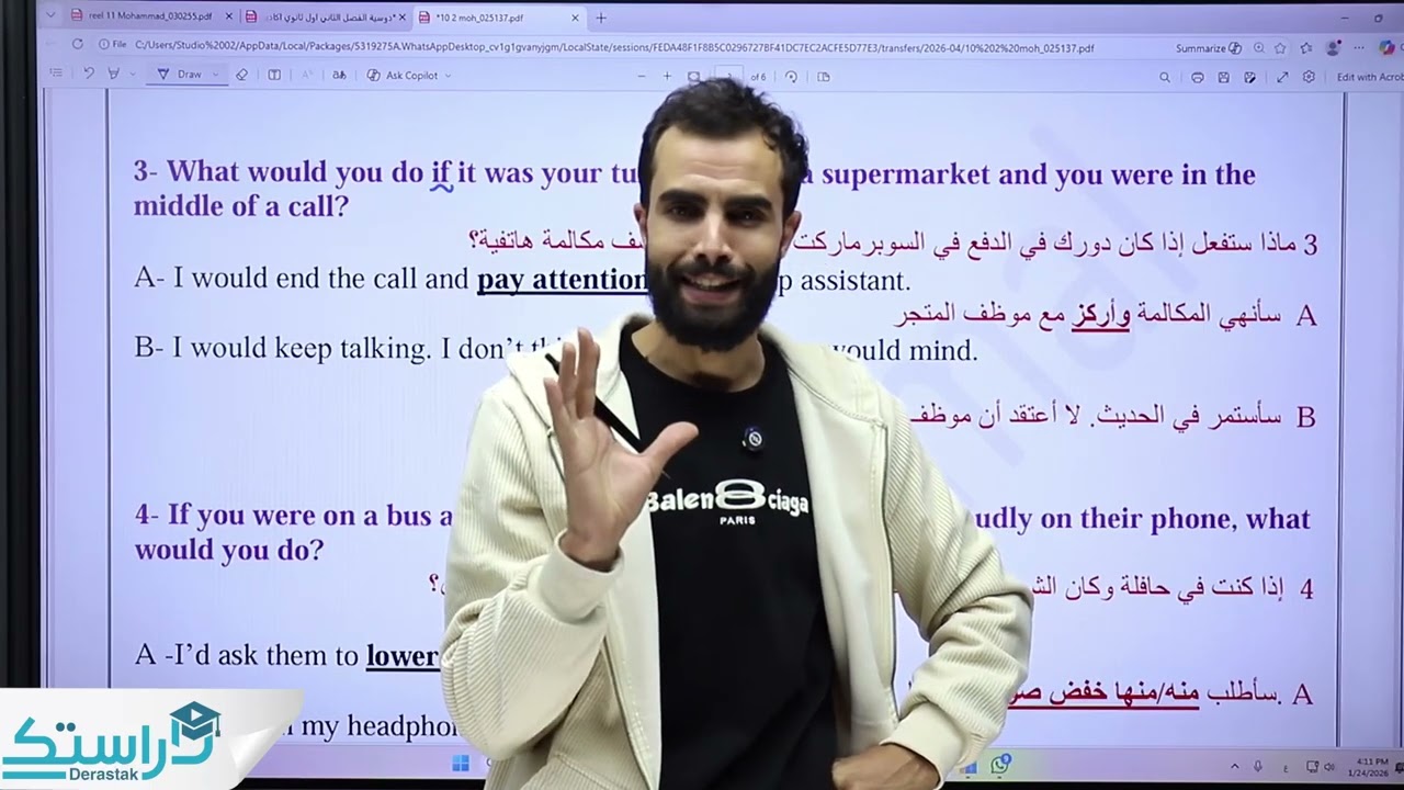 || اللغة الانجليزية || الصف العاشر || أ. محمد جمال الدين do the right thing