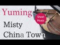 Misty China Town  松任谷由実 ピアノカバー・楽譜  |  Yumi Matsutoya   Sheet music