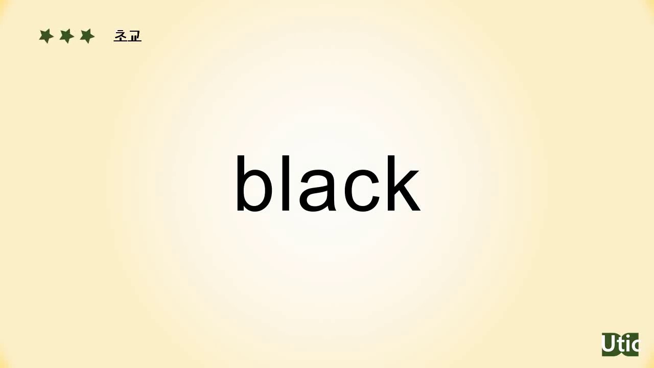 Black Meaning 3000 YouTube