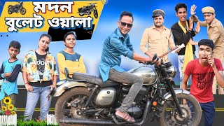 মদন বুলেট ওয়ালা🏍😎|| MADON BULLET WALA 😳🏍|| Sunil Pinky Entertainment