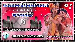 Download Lagu Ghanshyam teri bansi pagal kar jati hai Dj Remix Hard-Dholki Mix Bhakti DJ Song Dj Pinku Mixing MP3 Download Lagu Ghanshyam teri bansi pagal kar jati hai Dj Remix Hard-Dholki Mix Bhakti DJ Song Dj Pinku Mixing MP3