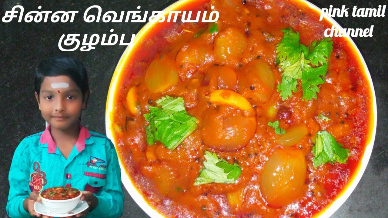 சின்ன வெங்காயம் பூண்டு குழம்பு // pearl onion and garlic kulambu recipe