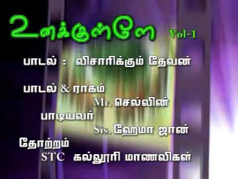 TDYA   Visarikum Devan  Tamil Christian Song for Youth    Sis   Hema John