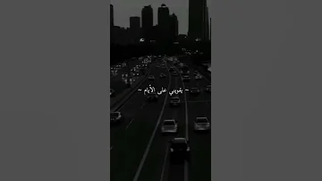 احمد سعد عليكي سلام يقويني علي الايام 