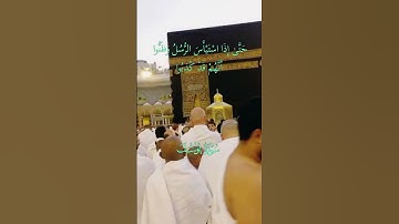 وما أرسلنا من قبلك إلا رجالا نوحي إليهم#سورة يوسف#الشيخ سعد الغامدي#قراءن#مكة# الكعبة#شعبان2025/1446