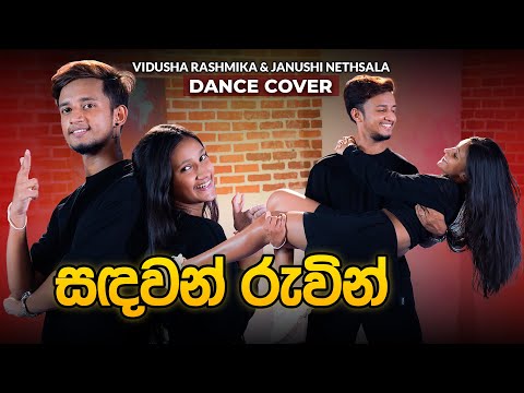Sandawan Ruwin (සඳවන් රුවින්) | Dance Cover by Vidusha & Janushi | Dance Floor by IdeaHell