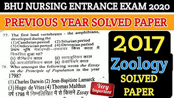 BHU BSC NURSING ENTRANCE EXAM 2020-21 / 2017 Solved Paper BHU BSC PAPER / Zoology section solution