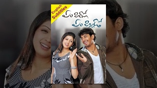 Em Pillo Em Pillado Telugu Full Movie || Tanish, Pranitha || A S Ravikumar Chowdary || Mani Sharma screenshot 5