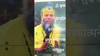 Jai Premanand Maharaj Ki ....