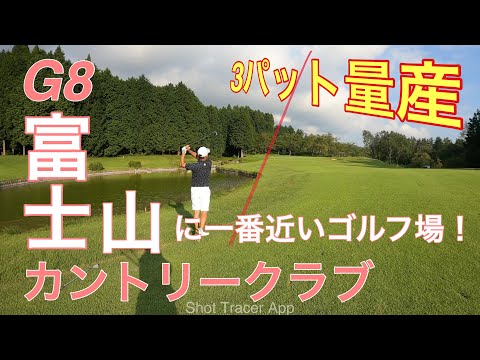【PAR72 ゴルフラウンド】富士山で快適ゴルフラウンド！でも芝目に大苦戦！