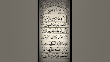 Surah Al Fatiha | सूरह फातिहा की तिलावत | тилават суры Фатиха | تلاوة سورة الفاتحة #trending #quran
