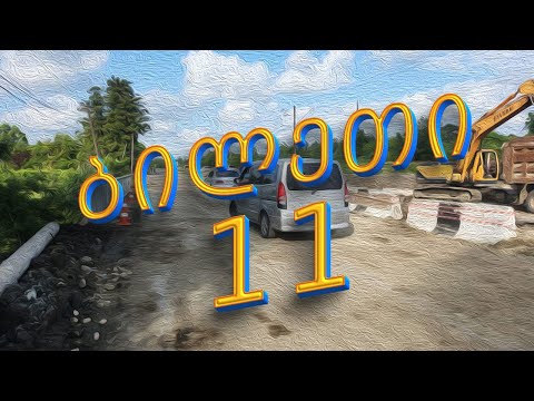 ბილეთი 11: მოძრაობის უსაფრთხოება