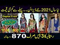 Business Ideas in pakistan I Ladies 3 Piece Suit I Ladies Brand I Wholesale Market I Cheapest Prices