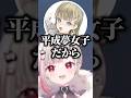 平成の夢女子英リサを唐突に刺すにゃらか【にじさんじ/切り抜き/奈羅花/英リサ/橘ひなの】