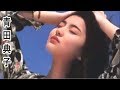 【青田典子】画像集。キレイ過ぎるアイドル、Noriko Aota