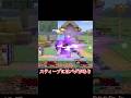 バグっているスティーブ #shorts #スマブラSP #ゆっくり実況 #でんどろ