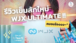 รีวิวเข็มสักใหม่ คมจนร้อง ! เพราะมีผู้ใหญ่ใจดีส่งให้ลองครั้งแรก !! กรี๊ดดด ! | Big Ink Tattoo Studio