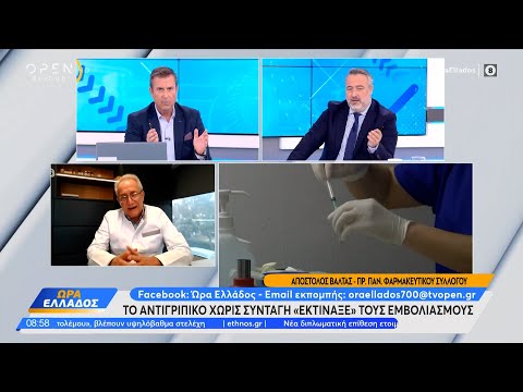 Το αντιγριπικό χωρίς