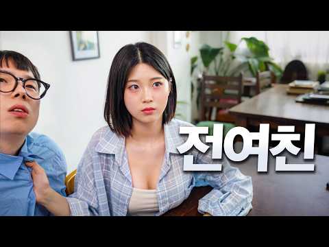 진짜 내 여자친구야 thumbnail