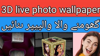 Amazing 3D Live Wallpaper 2022 | How To Make 3D Photo Cube Live Wallpaper | Ghumne Wala Wallpaper screenshot 3