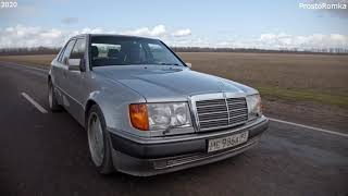 MERCEDES 500E - E500 w-124 ! История знаменитых и очень ярких авто ! Часть 18 !